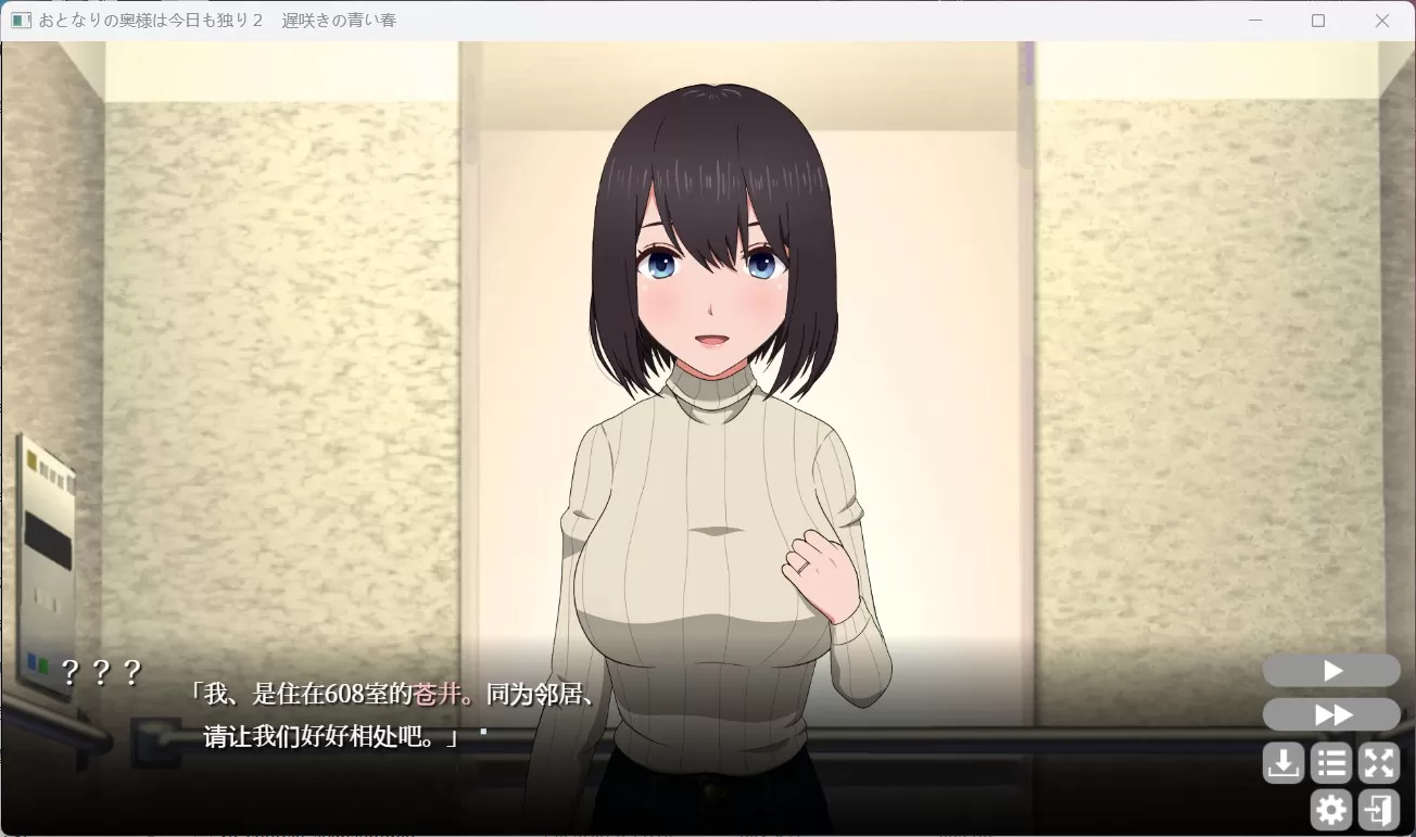 【热门SLG中文动态全CV】隔壁太太今天也独自一人2V1.2.3官方中文版【新作880M】