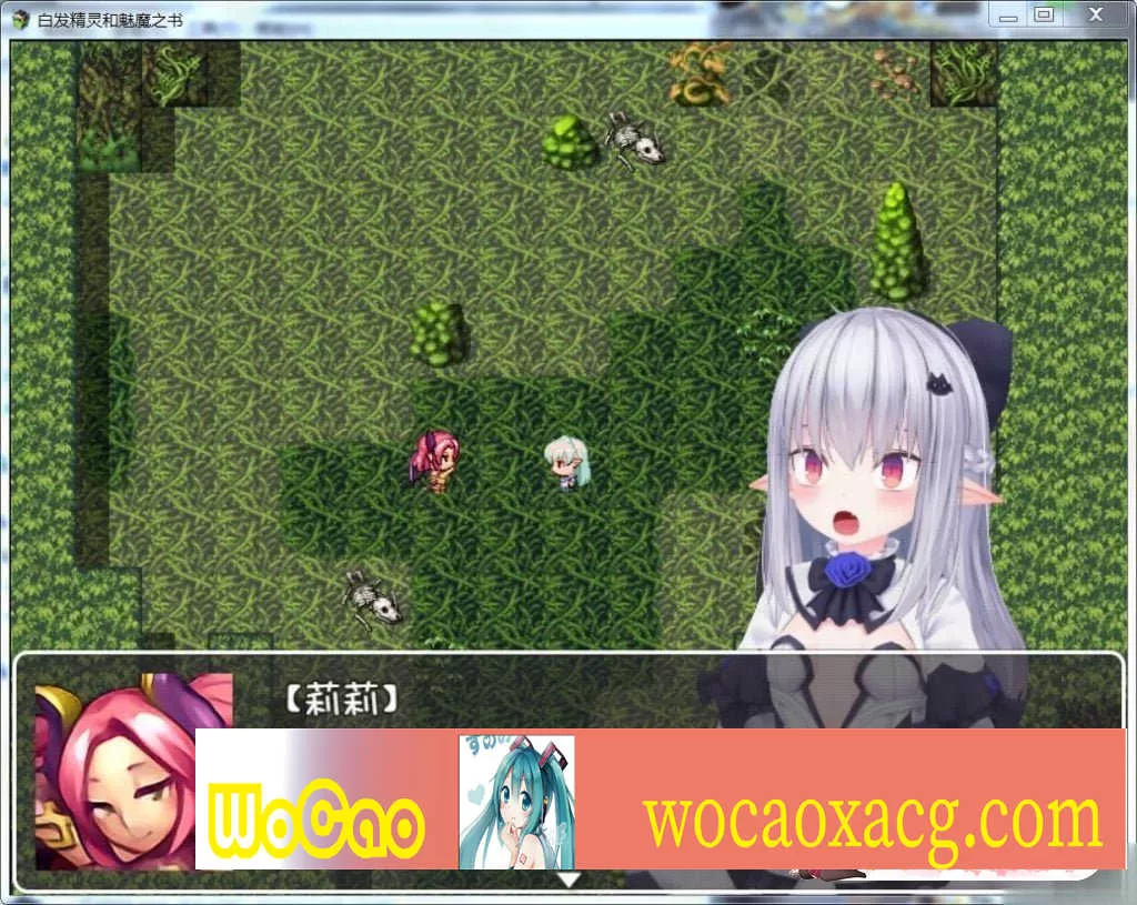 [RPG/汉化/3D]白发精灵和魅魔之书 完整汉化版 [百度][600M]』
