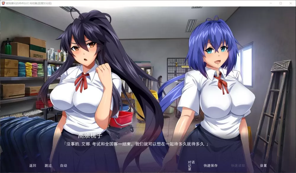 【拔作SLG汉化】傲娇碧池的腐败之旅【+PC】精翻汉化完结步兵版+全CG【新汉化1G】【补档】