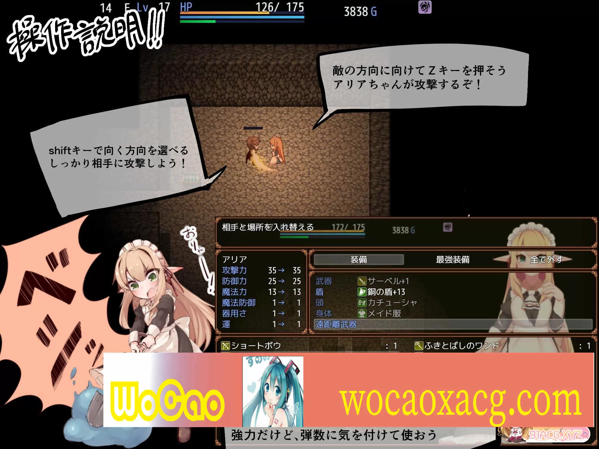 [RPG][つきみたけ]アリアと迷宮の秘密[百度][920M]』