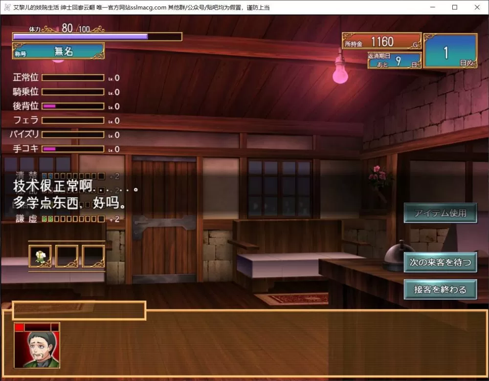 【经营养成SLG汉化动态】艾黎儿的风俗生活V1.01【joi+PC】云汉化润色版【新汉化700M】【补档】