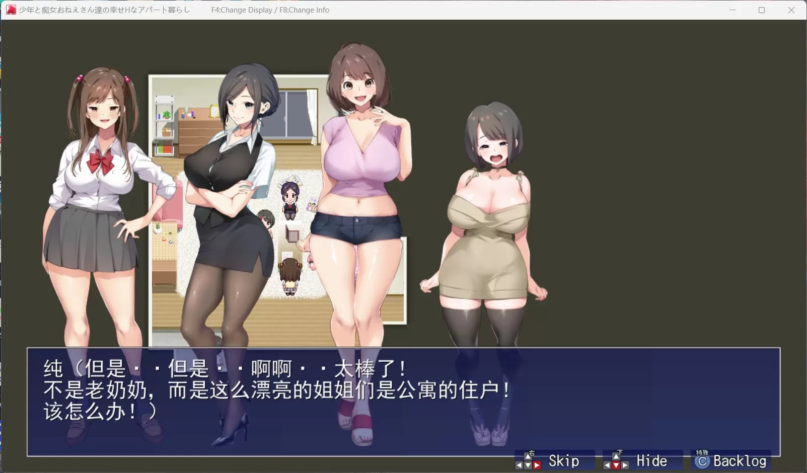 【超爆款RPG汉化全CV】[青水庵]少年和痴女姐姐们的幸福公寓同居生活AI精翻汉化版+全回想【2G】