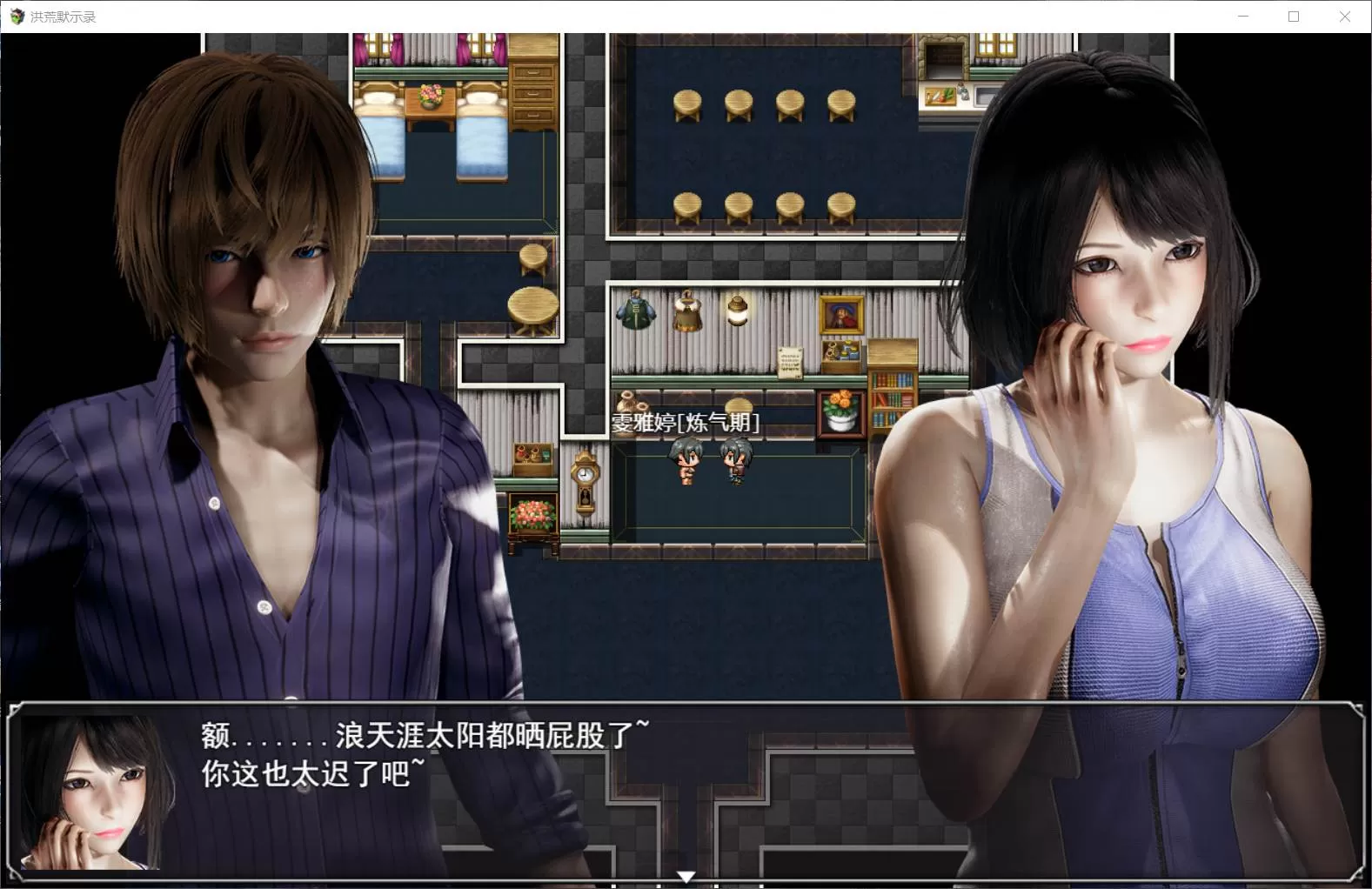 【国人RPG中文动态】洪荒启示录【+PC】VIP礼包中文版[修真后宫]【新作6G】【补档】
