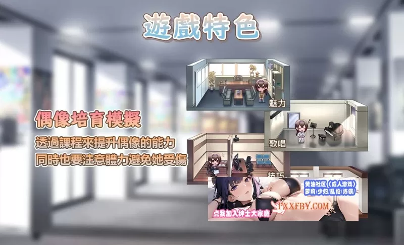 【日系SLG/汉化/养成】开车制作人★ミ BOKIBOKI官方中文步兵版【400M/换装/新汉化】