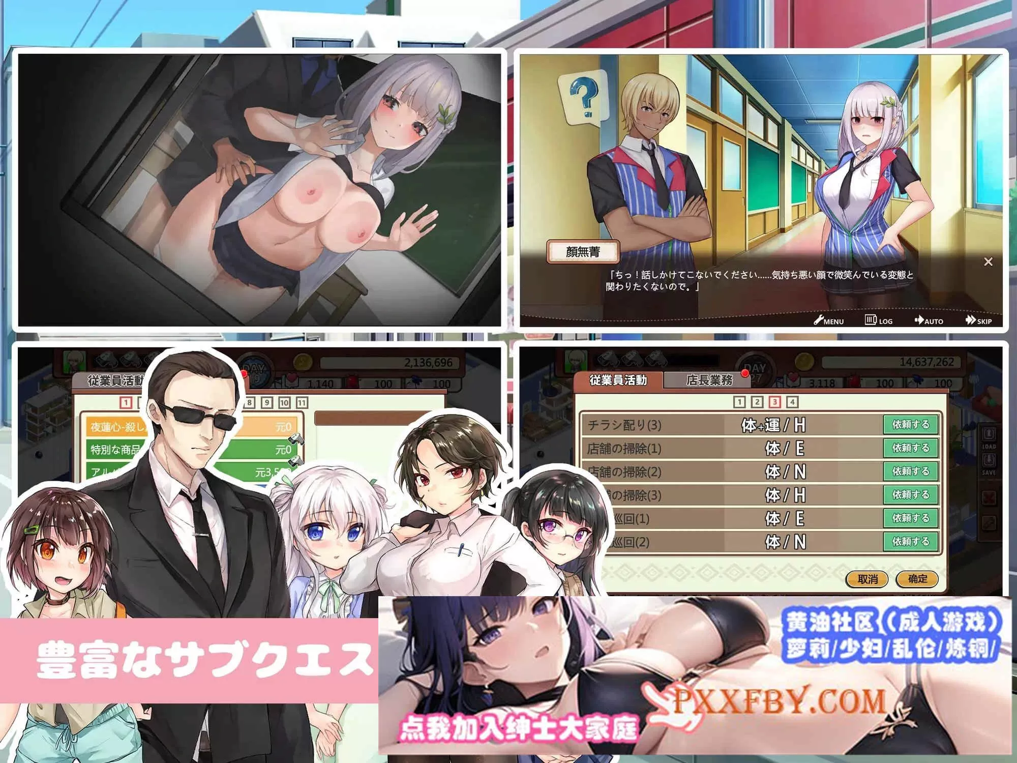 [模拟经营SLG/中文/动态]不穿裙子的便利店~与美少女店员们的甜蜜日子V2.16 官方中文版[更新][3.8G/百度]』