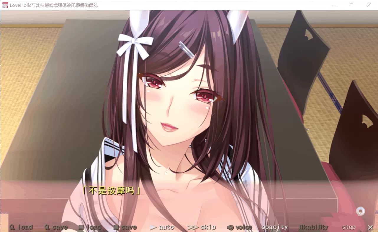 【神级大作ADV+SLG汉化动态】[竹子社大作]Love×Holic-魅惑少女与白液之奏汉化硬盘版+全CG存档+汉化版动画【6G】【补档】