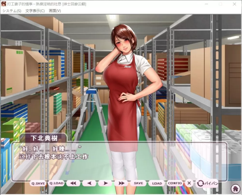【拔作ADV汉化全CV】打工妻子的情事~熟糜美艳的吐息【+PC】云翻汉化版+全CG存档【600M】【补档】