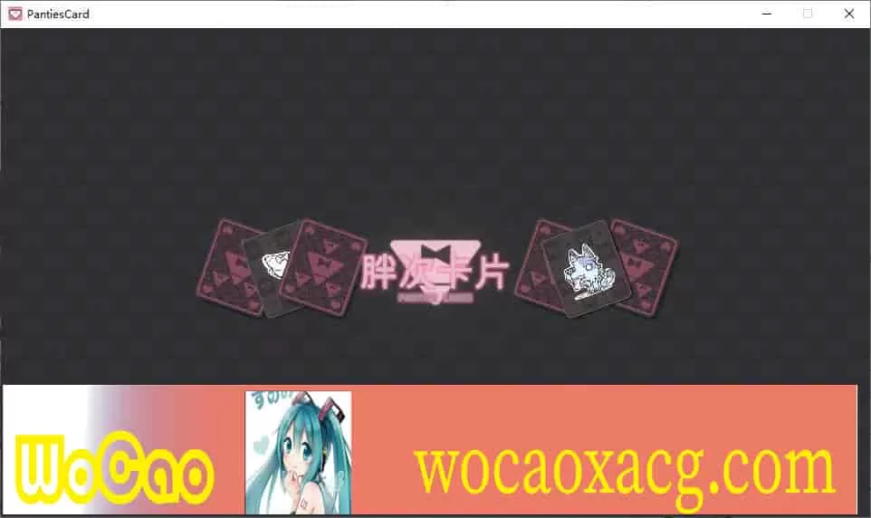[卡牌SLG/中文]胖次卡片V1.2.3F 官方中文版[新作][PC+安卓][680M/百度]』
