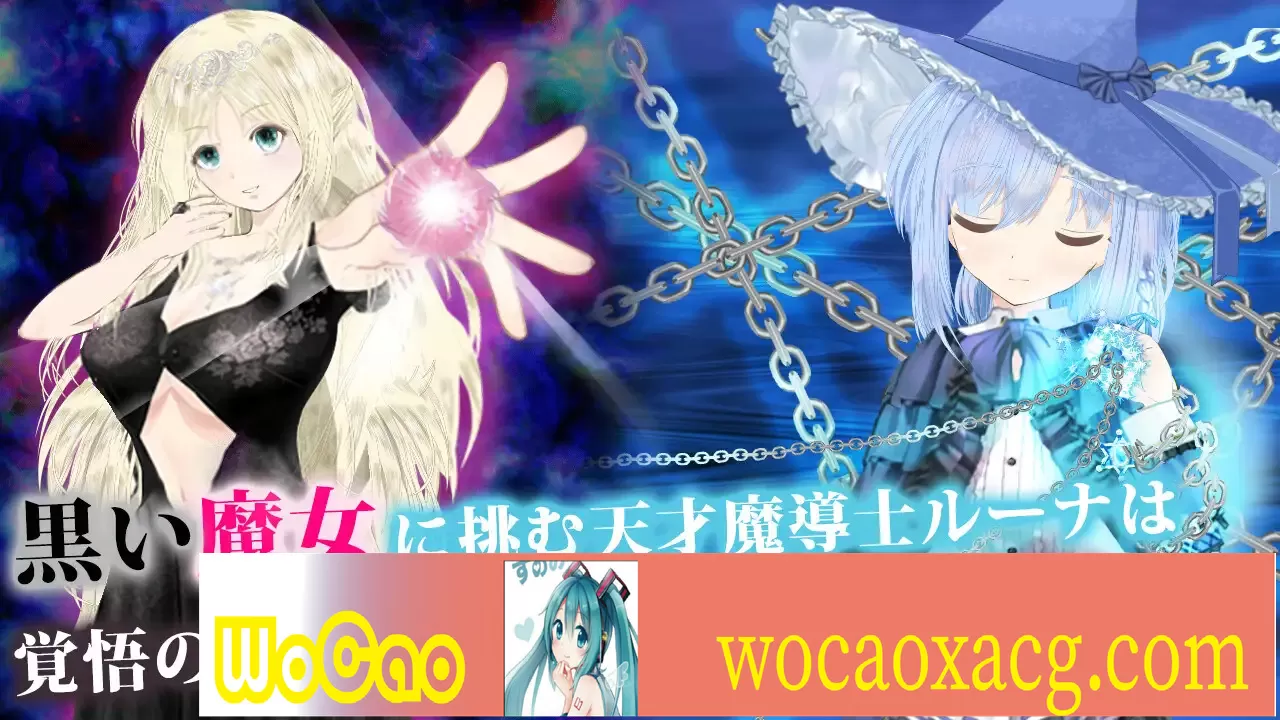[日系RPG/汉化/动态] 苍穹魔导士露娜：传说中的天才魔导士 云翻汉化版 [百度][3G]』
