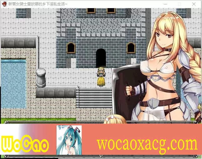 [RPG/汉化] 新晋女骑士雷欧娜的乡村银乱生活 汉化中文版[百度][320M]』