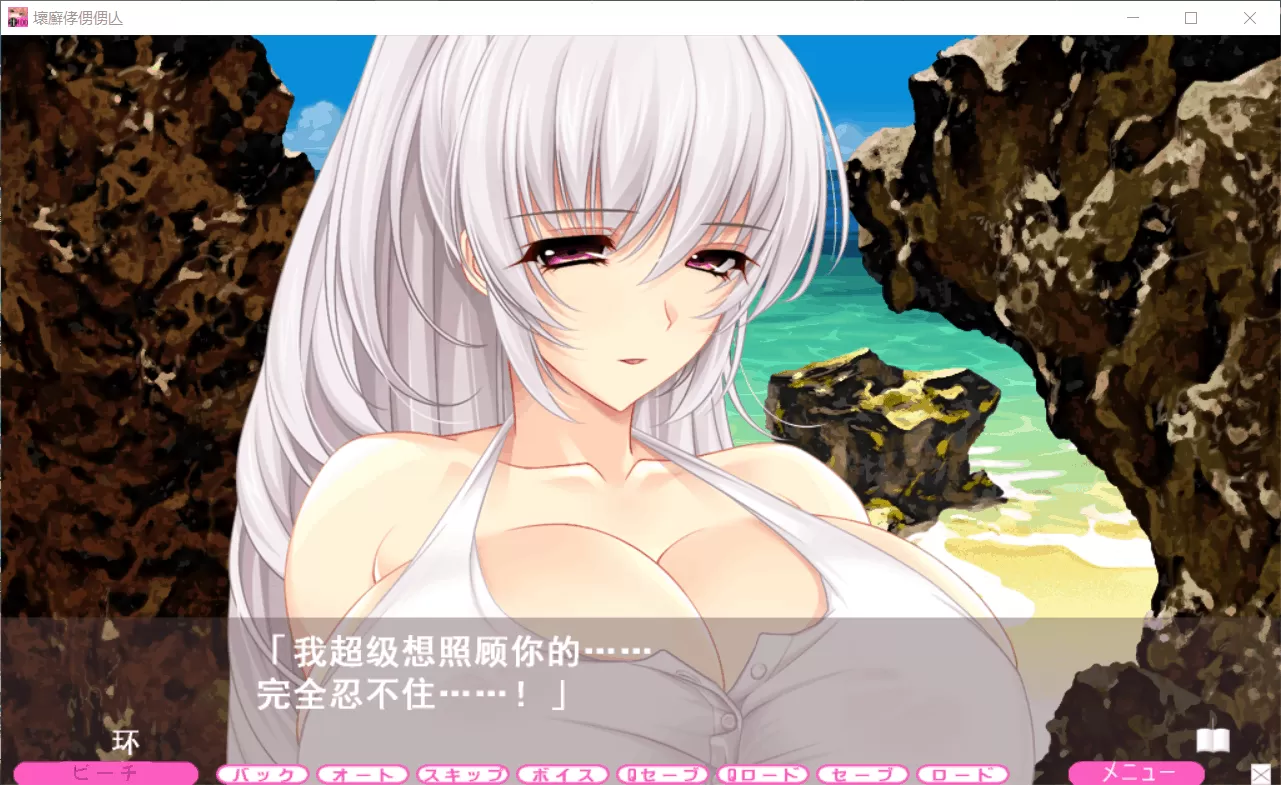 【大拔作ADV汉化全动态全CV】[竹子社]夏汁100%v2精翻完整汉化版+全CG存档【新汉化6.5G】【补档】