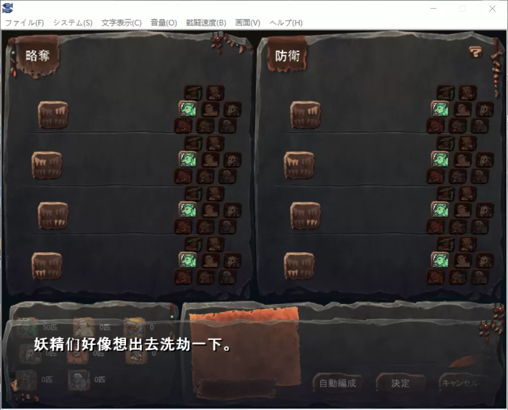 【经营SLG汉化动态全CV】哥布林巢穴~繁殖物语![亚人DLC]云汉化整合版+CG包【6.2G】【补档】