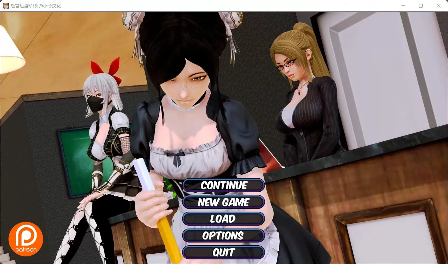 【大型后宫SLG汉化动态】后宫大酒店V0.15.1【+PC】汉化版+全CG【更新5G】【补档】