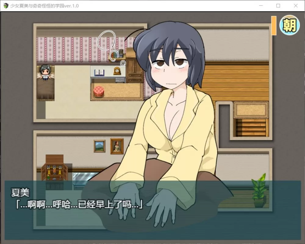 【RPG汉化动态】少女夏美与奇奇怪怪的学园【+PC】汉化版【新汉化800M】【补档】