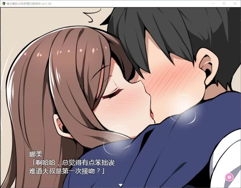 【RPG汉化双版本】援助交际JK酱的忍耐游戏【+PC】最新汉化版【新汉化400M】【补档】