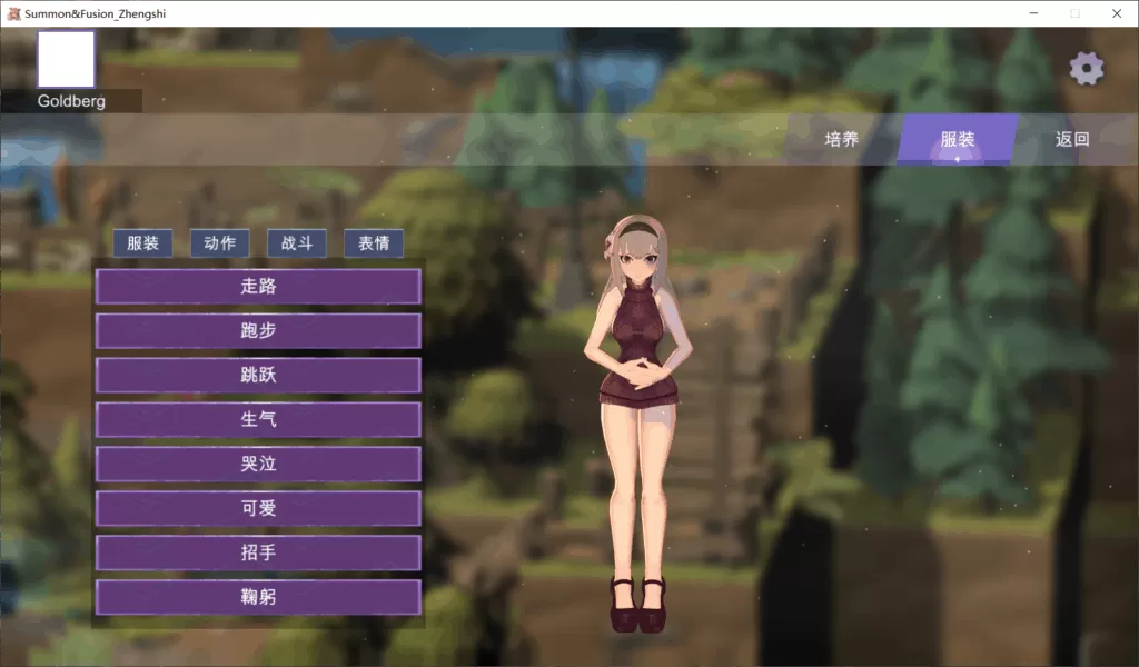 【塔防SLG中文步兵】召唤与合体!Summon&Fusion!官方中文步兵版+全CG存档【1.5G】【补档】