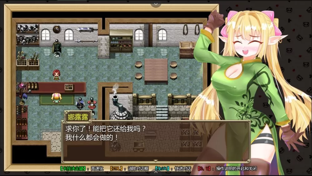 【RPG汉化】销魂精灵升天拳~娜露露的下流冒险话剧【joi+PC】最新汉化版【新汉化800M】【补档】