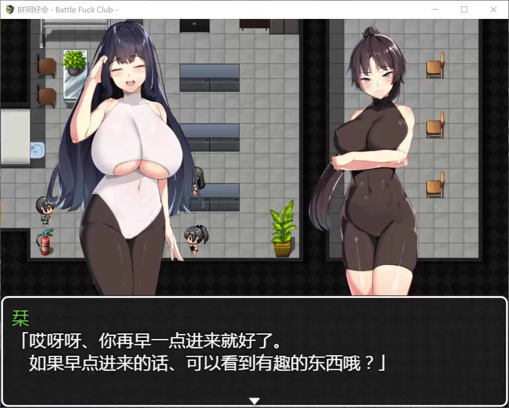 【RPG汉化全动态】BF同好会【+PC】完整精翻汉化版+存档【600M】【补档】