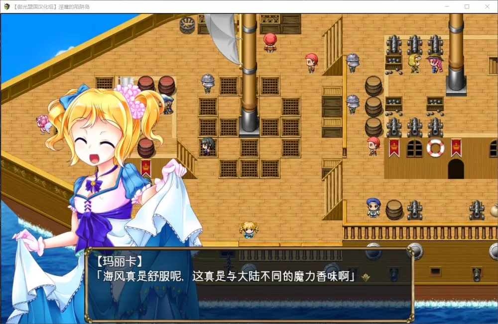【RPG汉化】守护骑士丽芙与魅魔的陷阱之岛【+PC】精翻汉化版【新汉化2.6G】【补档】