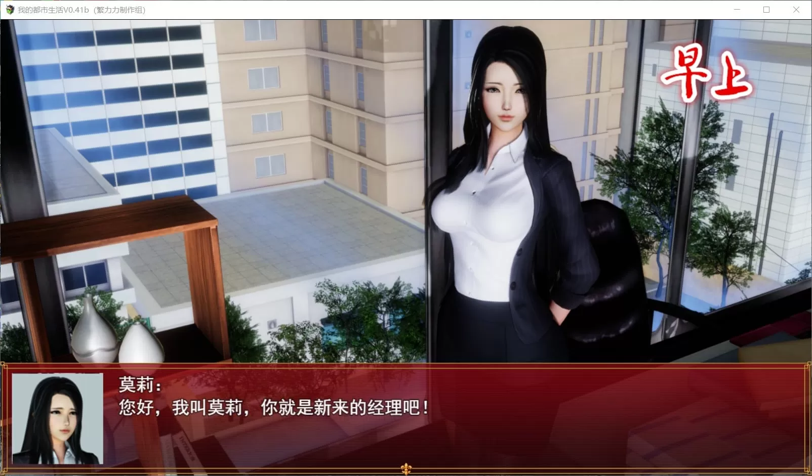 【国产大作RPG中文动态】我的都市生活V0.41B【+PC】正式修复版【5G】【补档】
