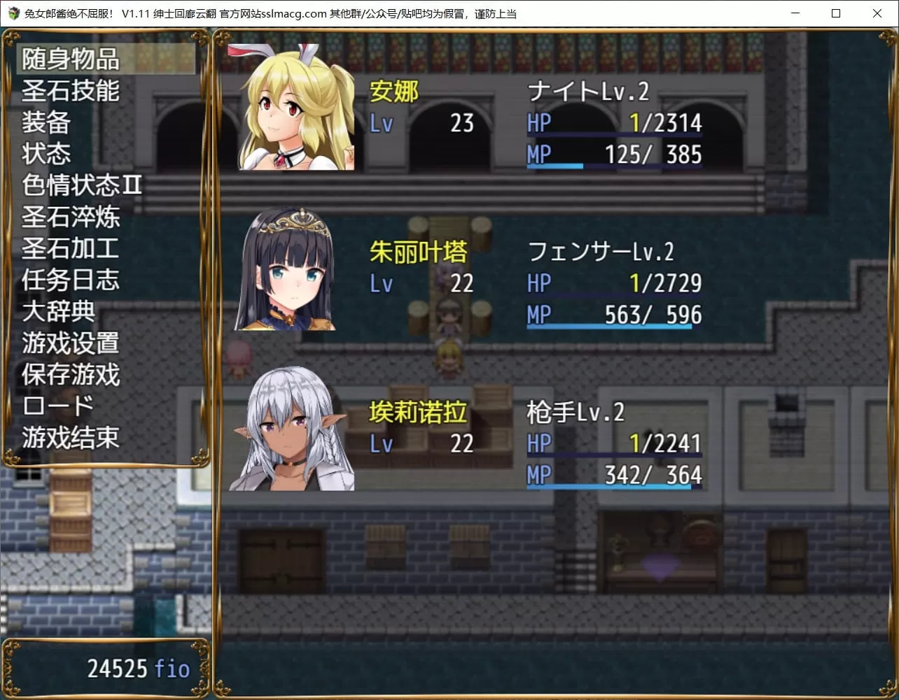 【RPG汉化全CV】兔女郎酱绝不屈服~圣石技师冒险谭V1.11云汉化版修复版+全CG存档【2G】【补档】