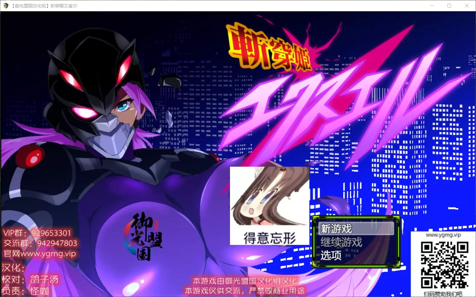 【RPG汉化】斩穿姫艾奎尔【+PC】精翻汉化完结版[爆災雷鋼新作]【新汉化2.4G】【补档】