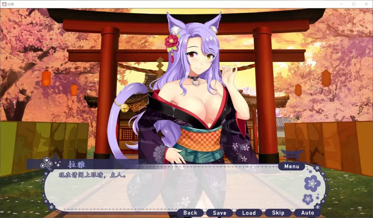 【拔作ADV汉化】拉雅和我的爱爱冒险记!【+PC】完整精翻汉化版【2G】【补档】