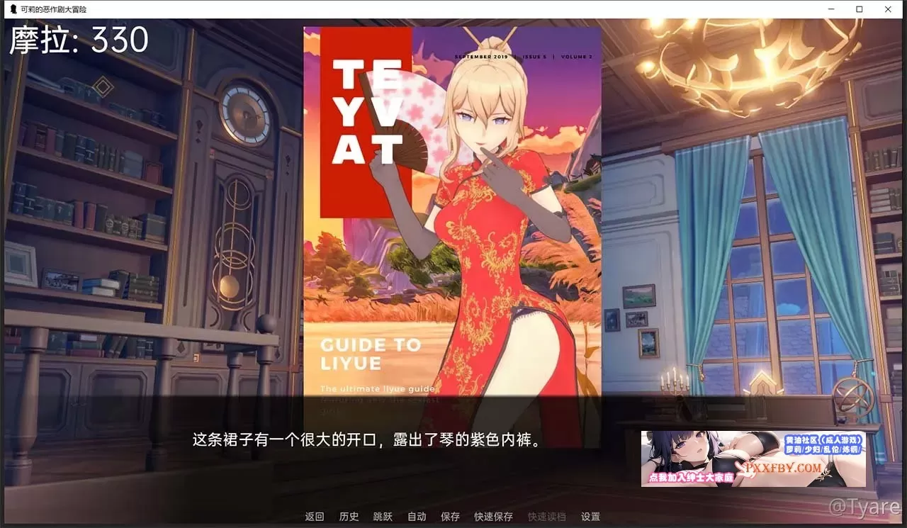 【欧美SLG/汉化】原神:可莉的恶作剧 V1.15 汉化版【PC+安卓/640M/更新】