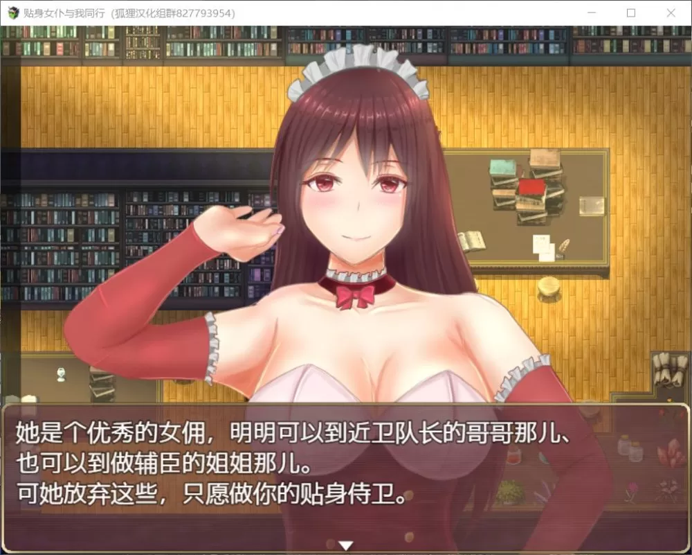 【RPG汉化】贴身女仆与我同行【joi+PC】精翻汉化完结版+全CG【新汉化1.5G】【补档】