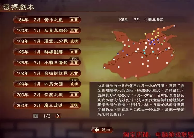 三国志13威力加强版，版本：本体1.0.10+威力加强v1.05【百度网盘/免费下载】