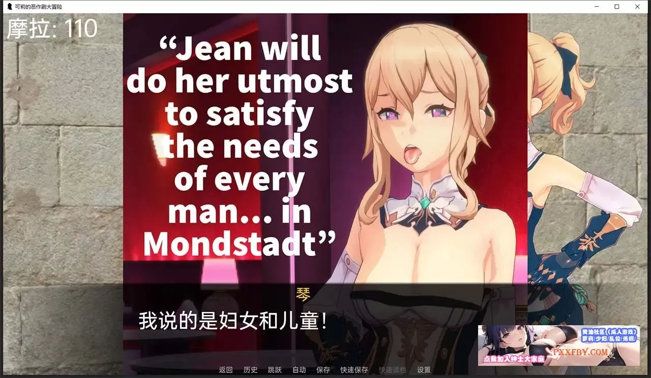 【欧美SLG/汉化】原神:可莉的恶作剧 V1.15 汉化版【PC+安卓/640M/更新】