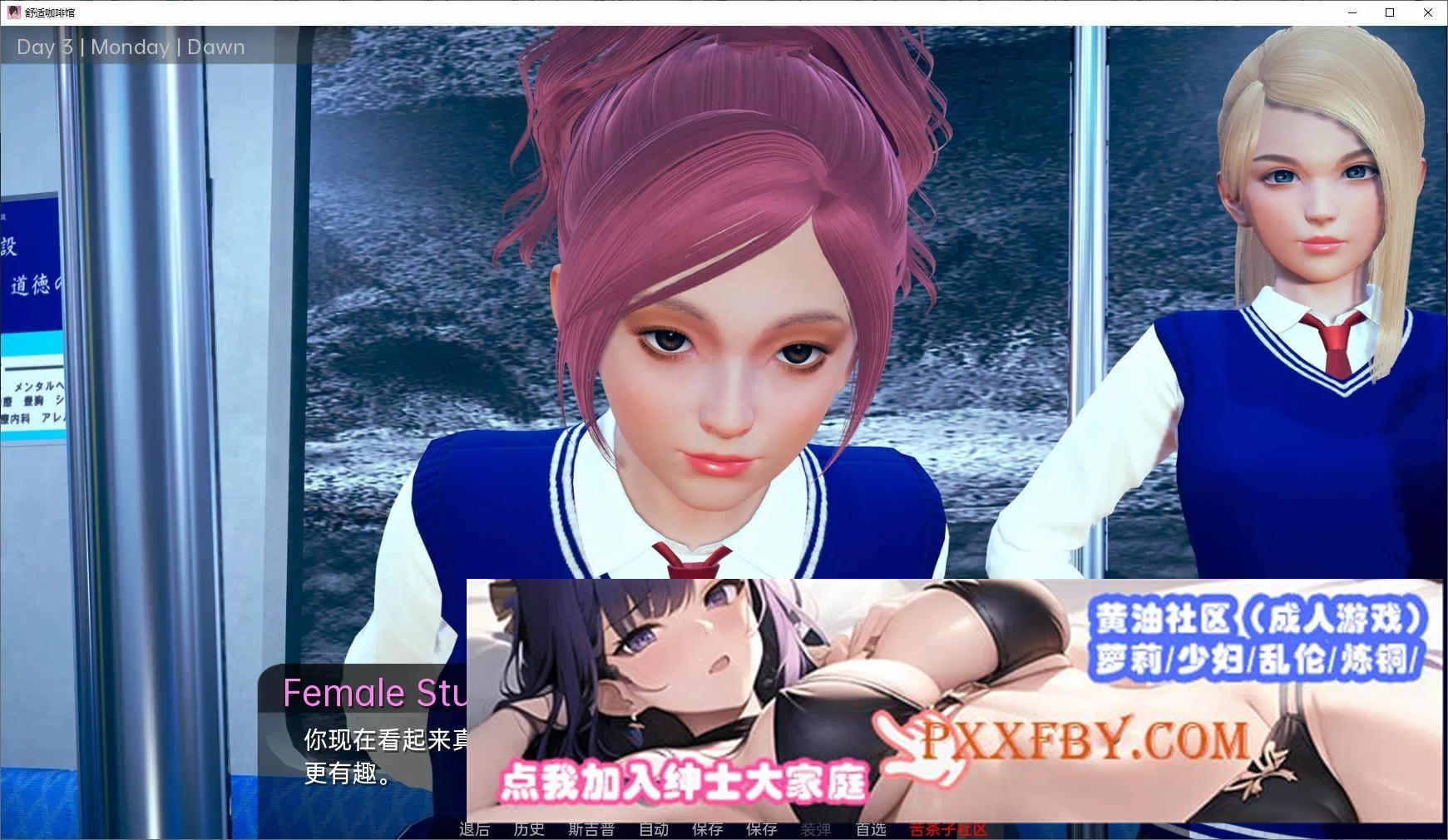 [亚洲风SLG/汉化/动态]舒适咖啡厅V0.4.1 汉化版[PC+安卓][2.4G/百度]』