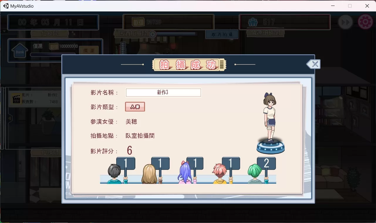 【经营互动SLG中文全动态CV】我的艾薇摄影工作室V1.7官方中文版【新作1G】