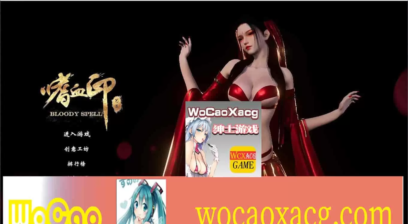 [3D大作/全动态]嗜血印：正式版整合 婚纱DLC+血宫+全福利MOD[新版整合][12G/百度]』【年费会员专享】