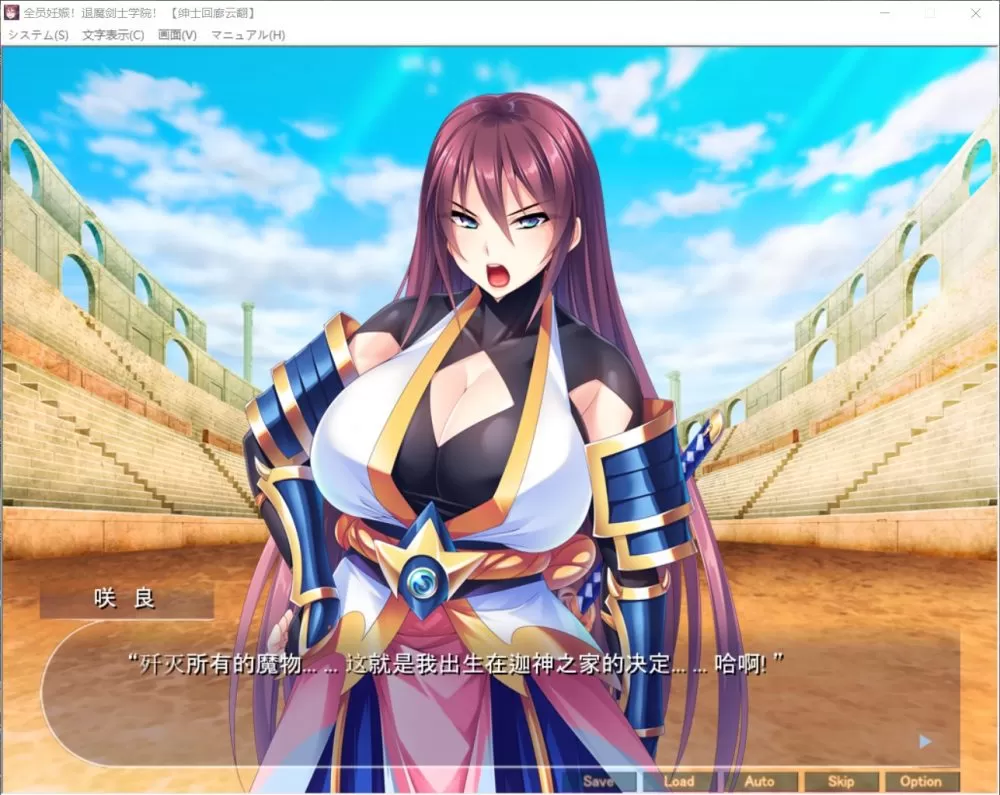 【大拔作ADV汉化全CV】退魔剑士学院!【吉里+PC】云汉化版+全CG包【1.4G】【补档】