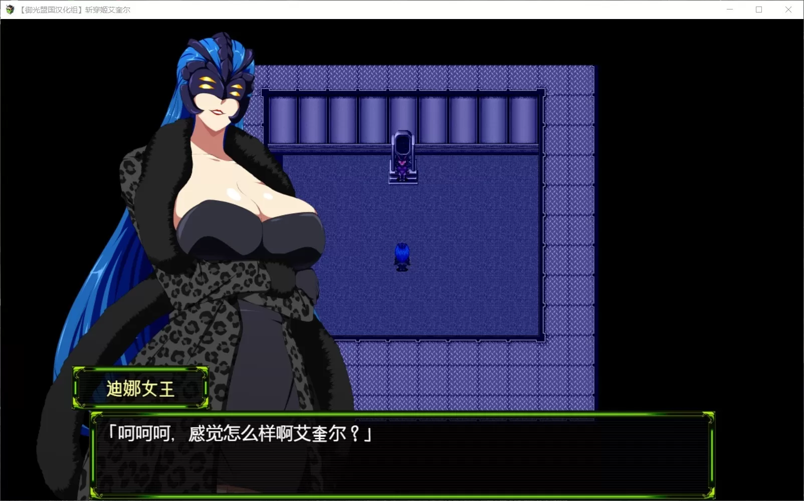 【RPG汉化】斩穿姫艾奎尔【+PC】精翻汉化完结版[爆災雷鋼新作]【新汉化2.4G】【补档】