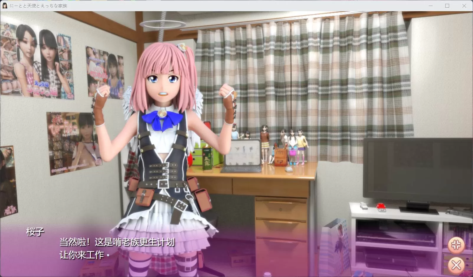 【3D极品汉化动态】死宅天使和奇怪之家V1.10F&DPC】整合精翻完美汉化版【更新8G】【补档】