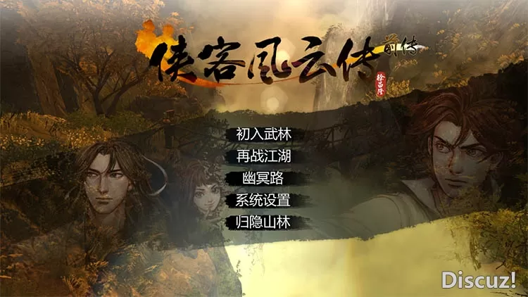 侠客风云传|官方中文|Build.13538331+天王归来DLC-广袖轻挥谈乾坤-轻袍一舞论英雄【免费玩】