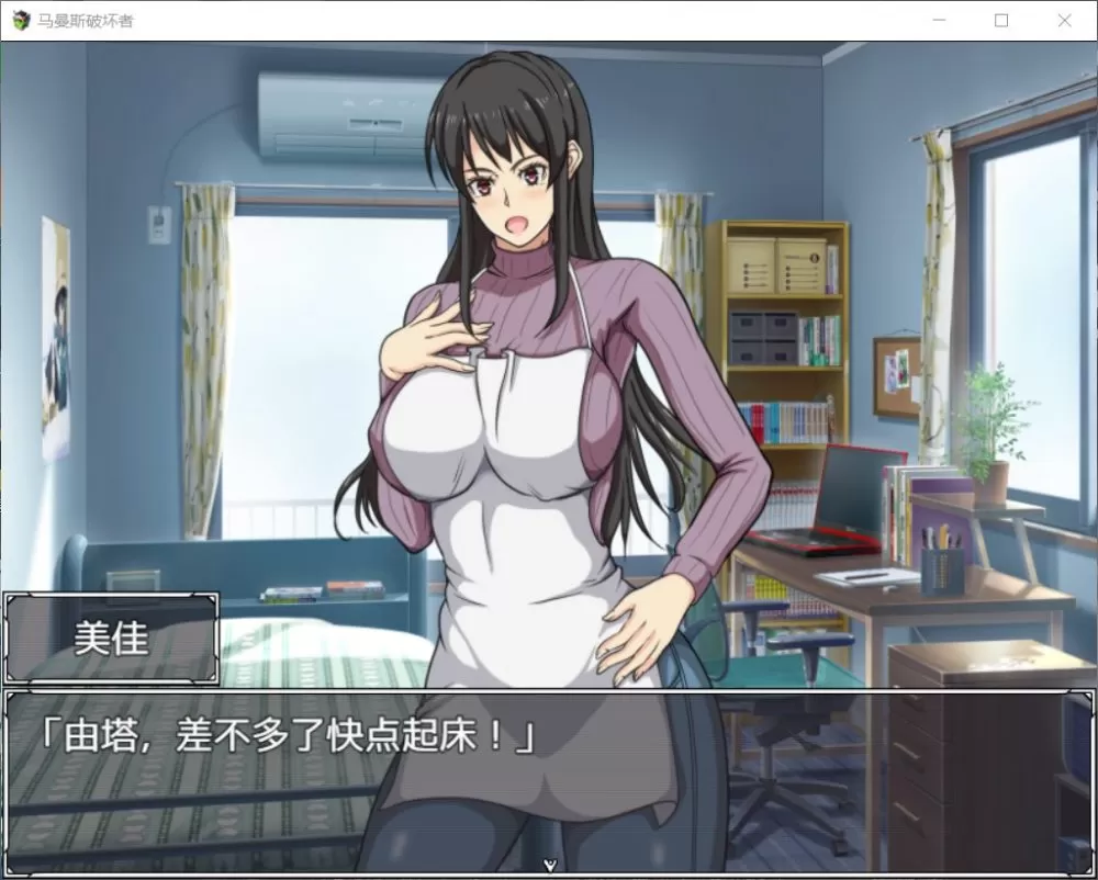 【RPG汉化战斗H】马曼斯破坏者!我的老妈是超人!【+PC】精修汉化版+全CG包【1.6G】【补档】