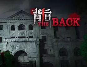 背后 (The Back|Behind)中文版,直接玩【免费玩】