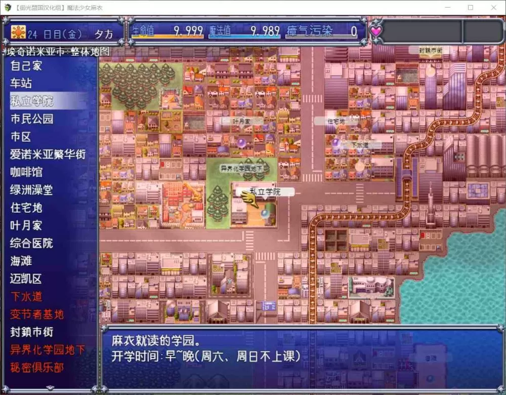 【超爆款RPG汉化动态】魔法少女麻衣【+PC】精翻汉化版+全CG存档【新汉化4G】【补档】