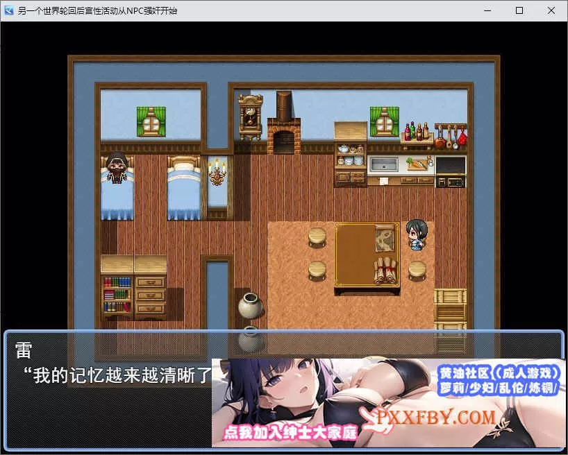 [RPG/汉化]从NPC女-干银开始的异世界转生后宫生活V1.1 云汉化版[新作][1.2G/百度]』