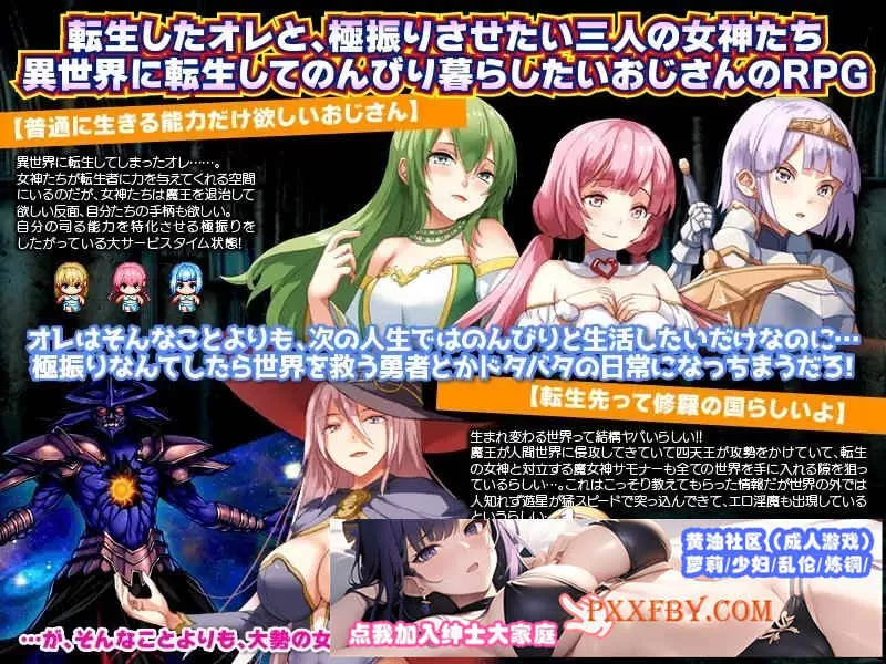 [RPG/汉化]异世界叔叔想在异世界悠闲生活 云汉化版[新作][1G/百度]』