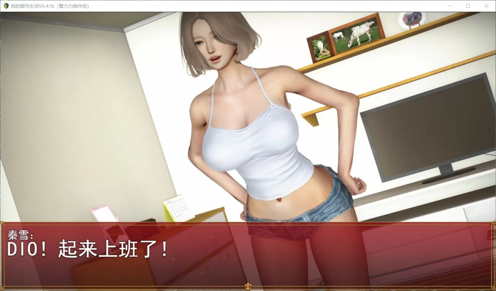 【国产大作RPG中文动态】我的都市生活V0.41B【+PC】正式修复版【5G】【补档】
