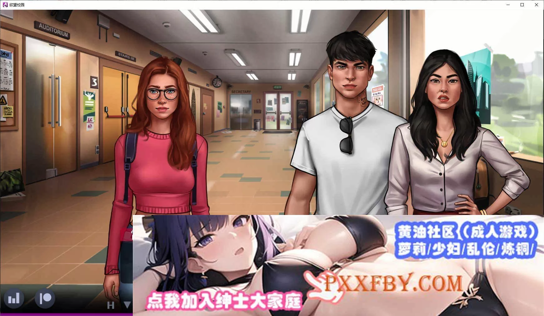 [欧美SLG/汉化]欲望校园C3 Final 汉化版[PC+安卓][450M/百度]』