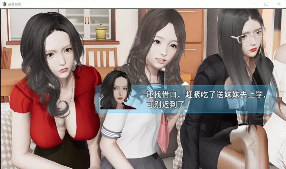 【国产RPG中文动态】袭梦都市V1.00【+PC】中文完结作弊版+全回想【3.3G】【补档】