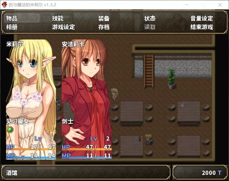 【佳作RPG中文】药与魔法的米莉尔V1.3.2官方中文版+全CG存档【新汉化500M】【补档】