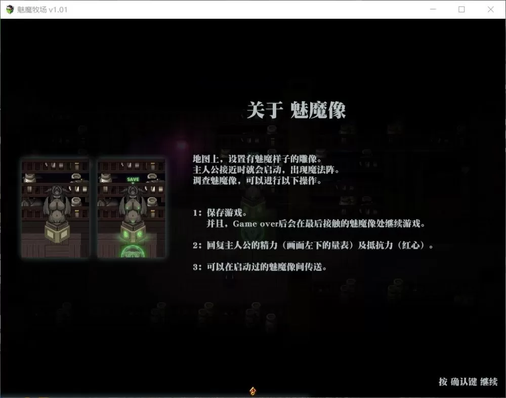 【RPG中文动态全CV】逃出魅魔牧场【joi+PC】官方中文步兵版+存档+CG包【新汉化2G】【补档】