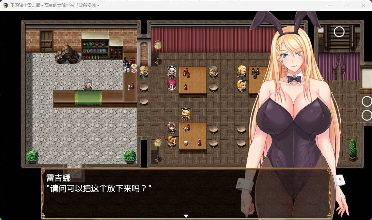 【RPG中文CV】王国骑士雷吉娜~高贵的女骑士被银欲所侵蚀【PC】官方AI中文版+自带全回想【新作1.1G】