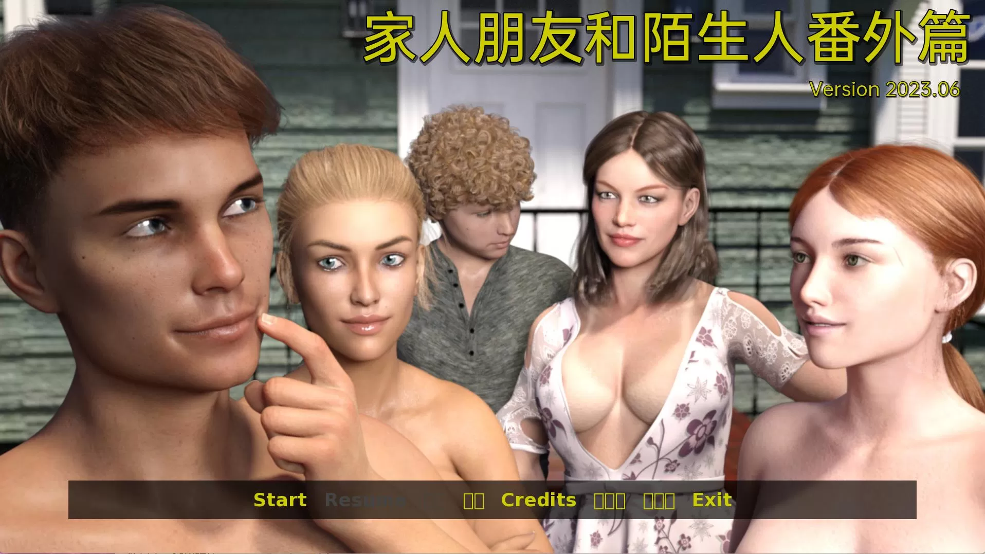 家人朋友和陌生人番外篇 (4).jpg